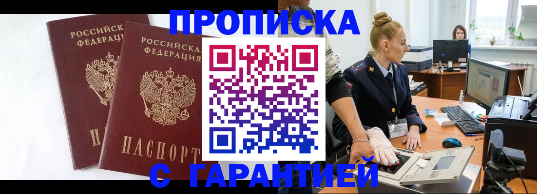 прописка для военкомата в Катайске