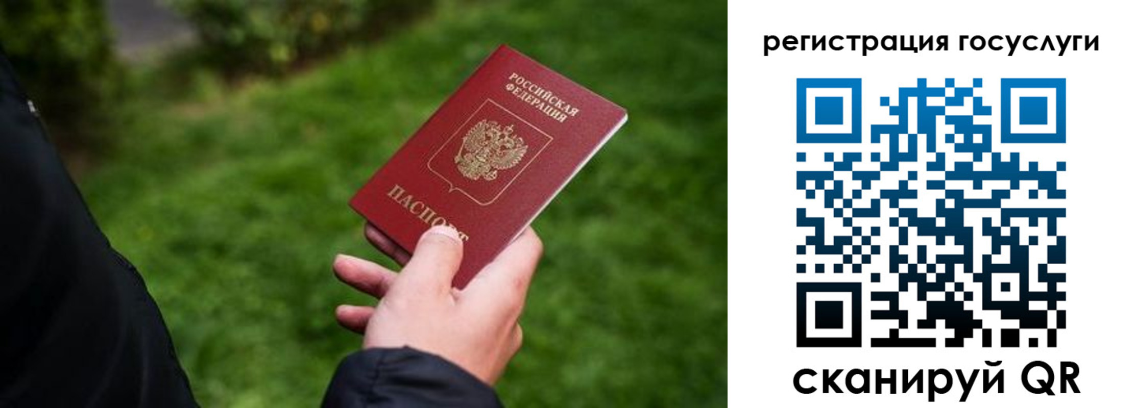 прописка в Катайске