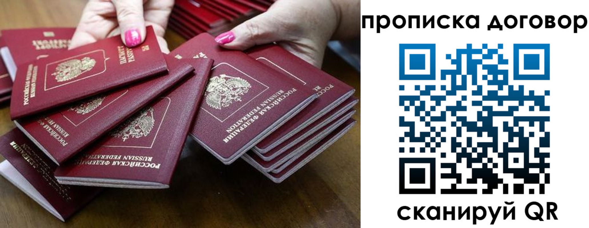 прописка в Катайске