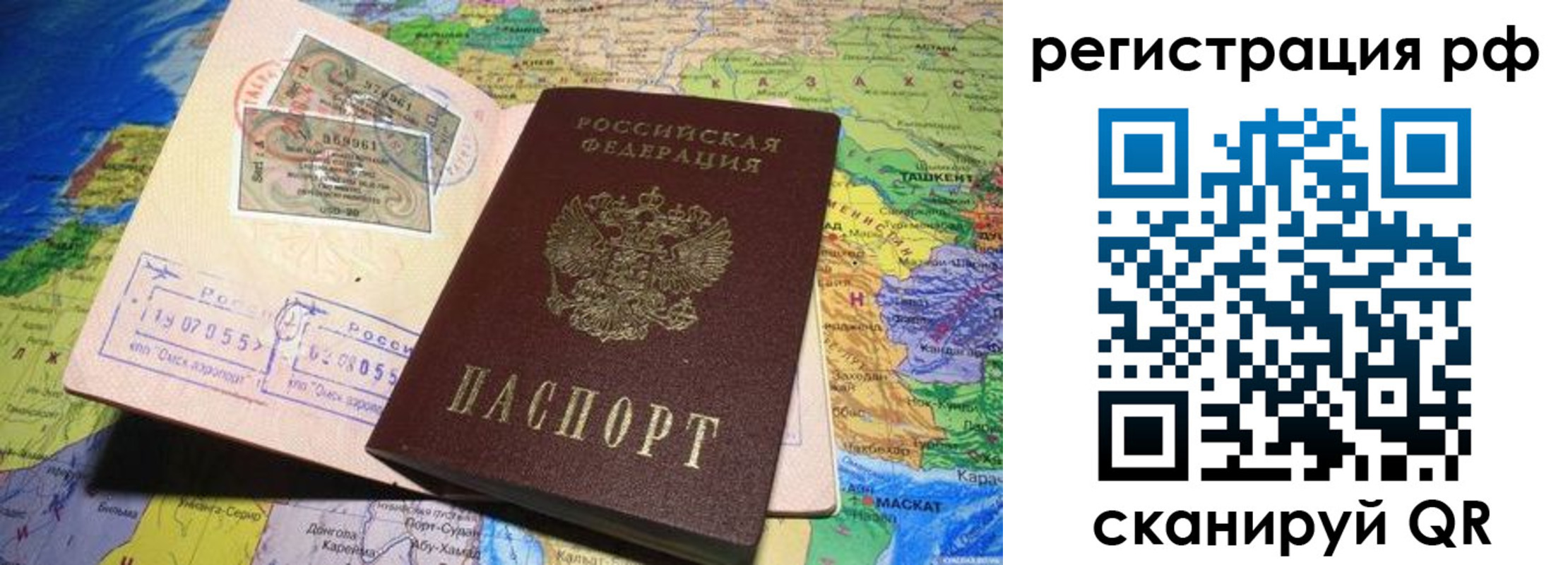временная регистрация собственник в Катайске