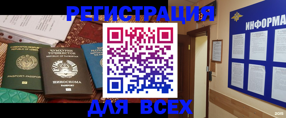 временная прописка в Катайске