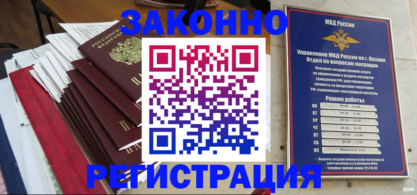 временная регистрация в Катайске