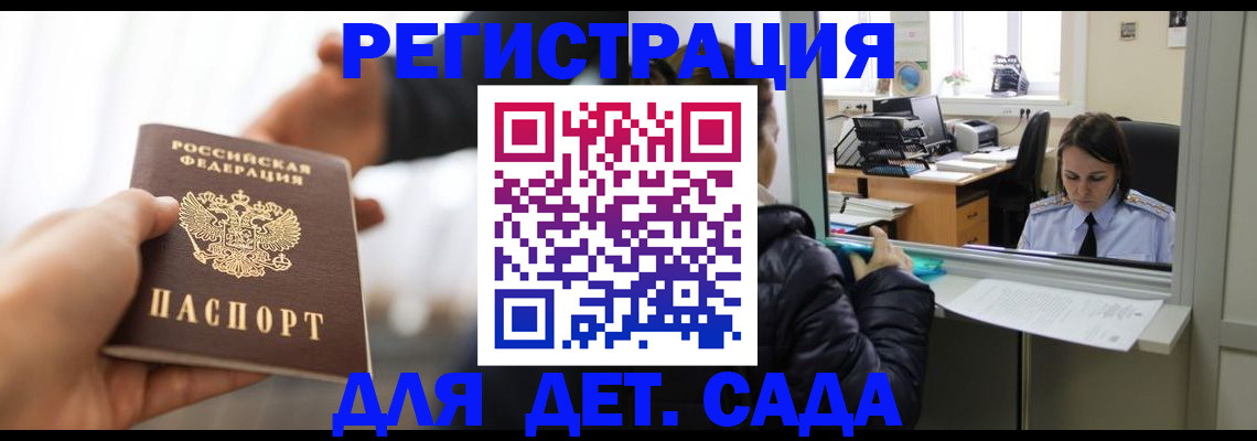 где прописаться в Катайске