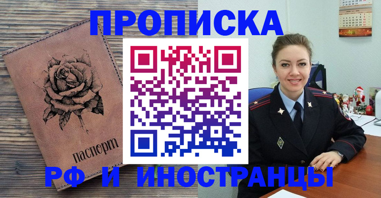 временная регистрация для всех в Катайске