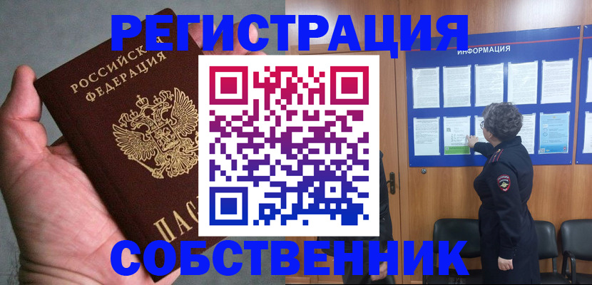 купить прописку в Катайске