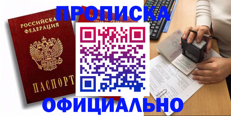 прописка в квартире в Катайске