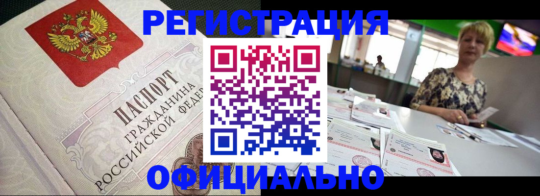 миграционный учет в Катайске