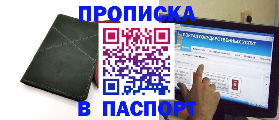 временная регистрация в Катайске