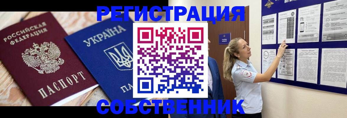 миграционный учет в Катайске